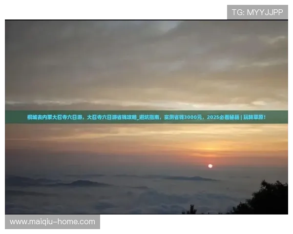 玩球心态怎么调整避坑指南看懂彩票与数字高频玩法