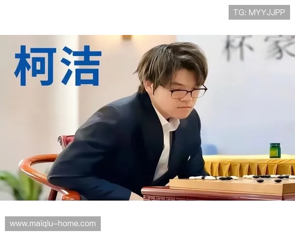 开云前瞻2月围棋等级分丁浩领跑柯洁第五爆冷悬念